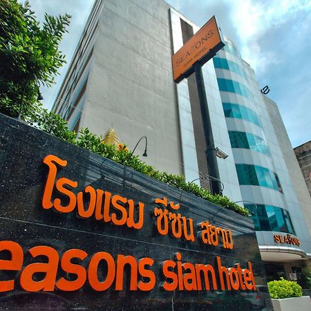 Seasons Siam Hotel Bangkok Exterior foto